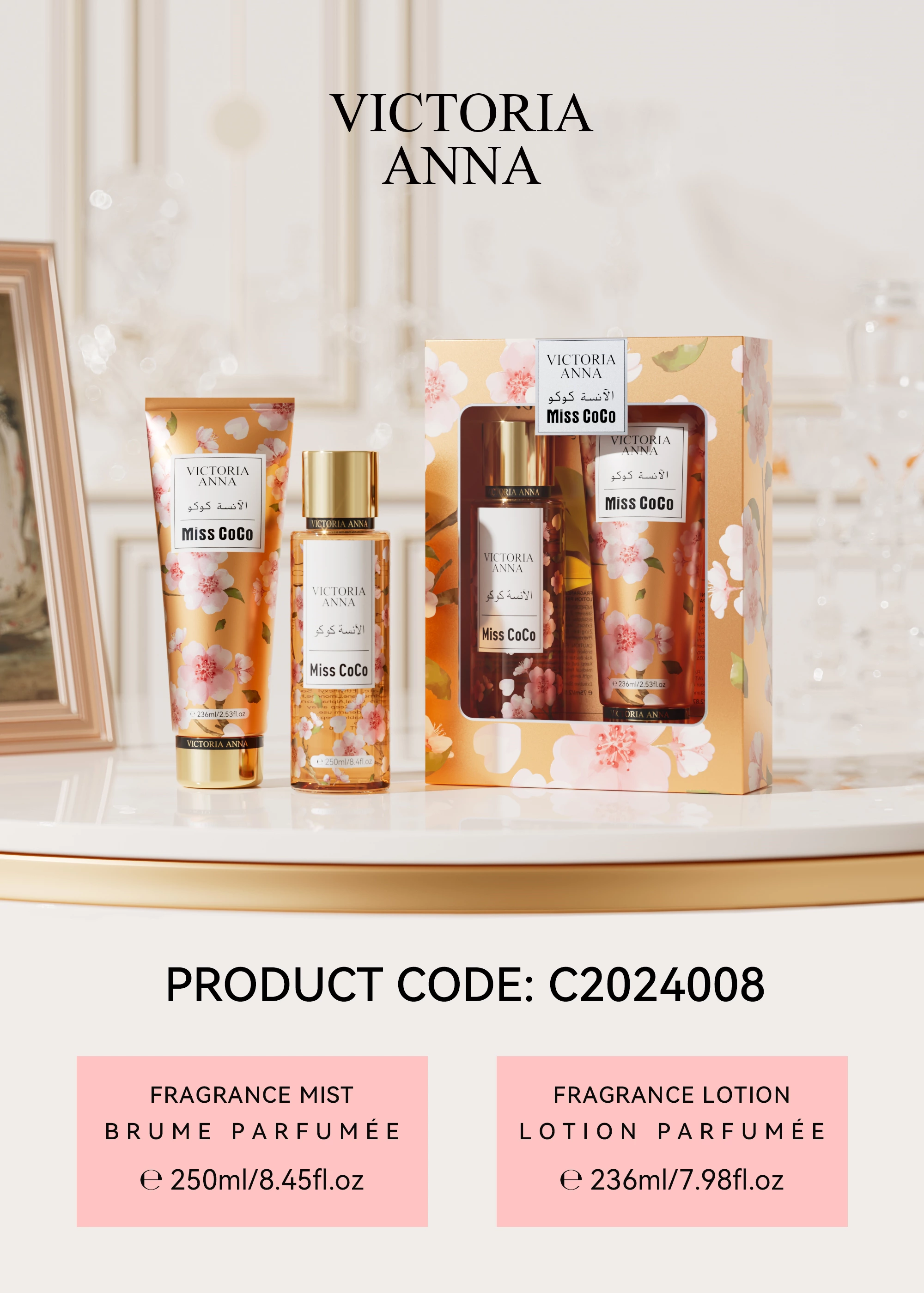 Victoria Anna Perfume And Body Lotion Set, High-end And Exquisite, The Fragrance Lasts 48 Hours, Suitable For Any Occasion