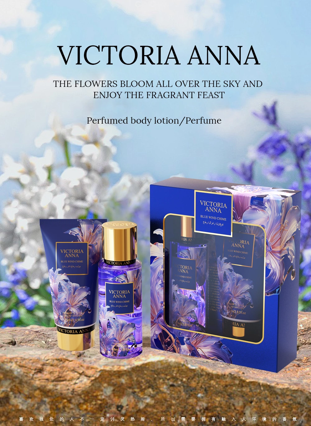 VICTORIA ANNA Fragrance Body Lotion Set has a sweet and soft fragrance that lasts long It includes women perfume